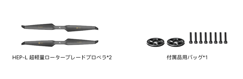 HEP-L 32 Inch Propeller Packaging Drawing (Japanese Version).png